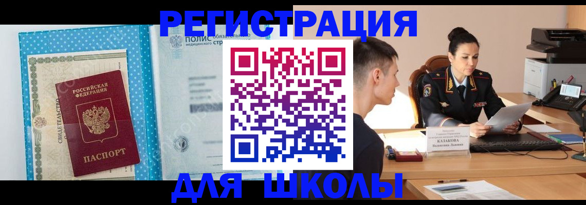 прописка гарантия в Ухте