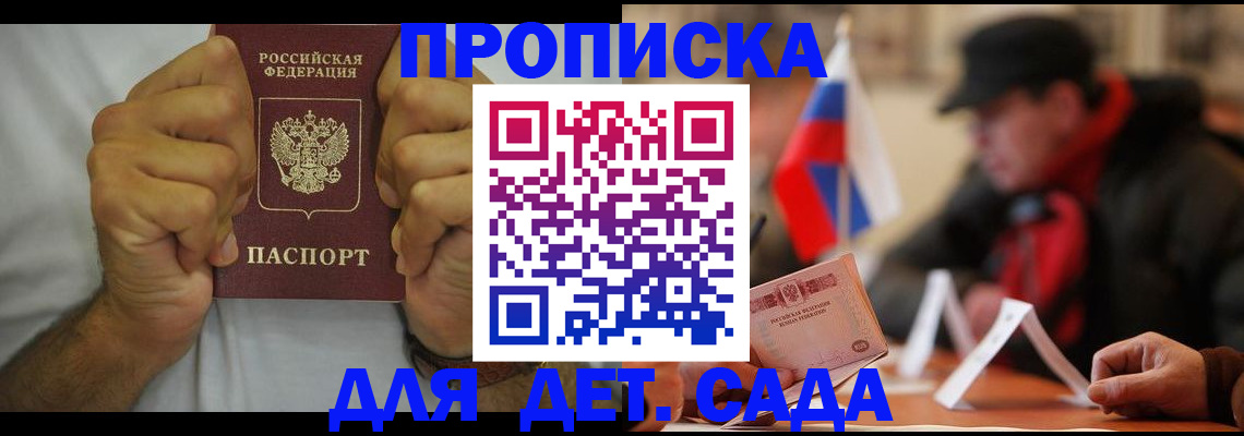 прописка законно в Ухте