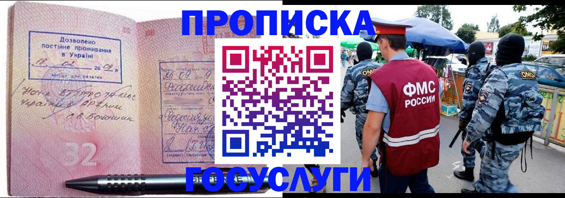 миграционный учет в Ухте