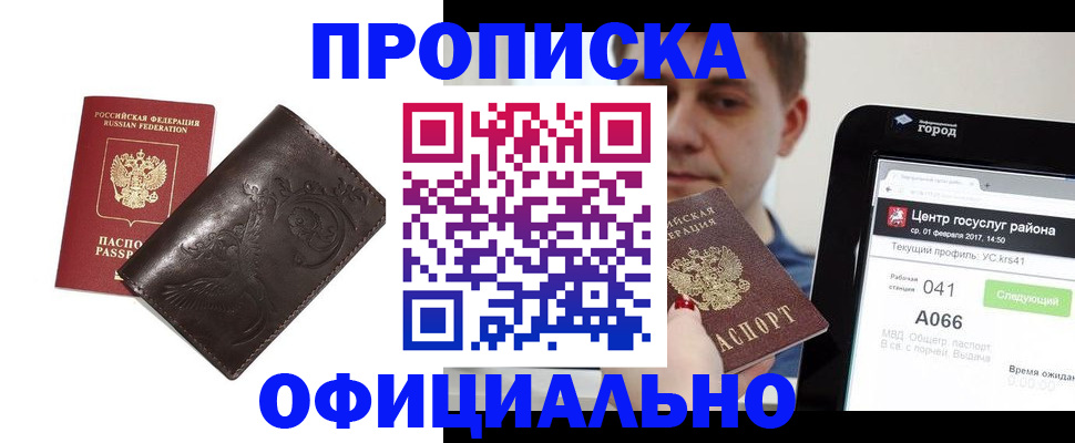 прописка гарантия в Ухте