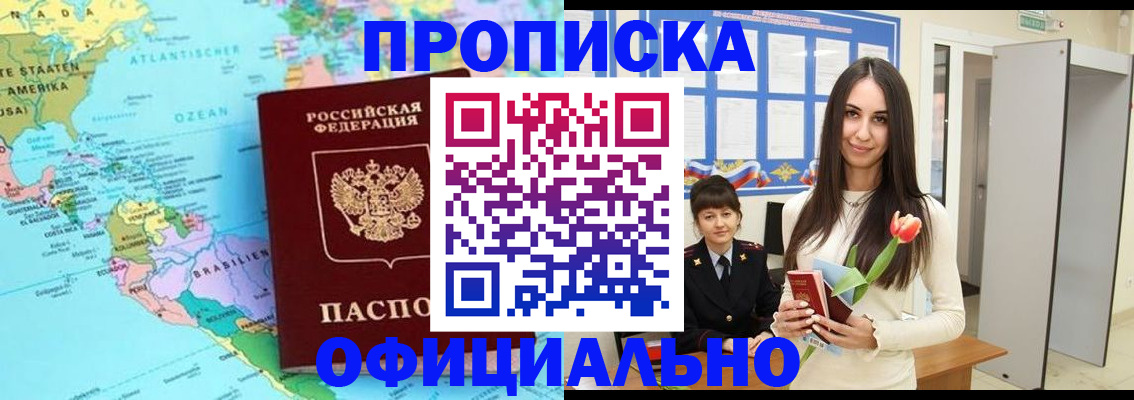 временная регистрация для всех в Ухте