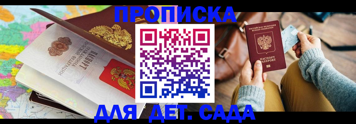 временная регистрация для школы в Ухте